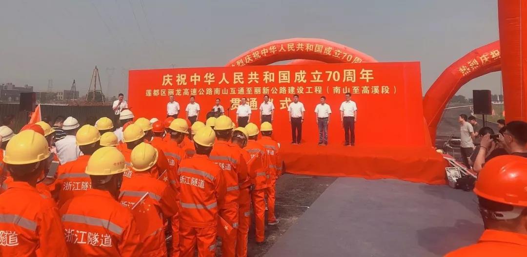 天造集團中建瀝青公司 為偉大祖國70華誕獻禮