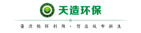 榜樣領航，攜手奮進——浙江天造環保科技有限公司開展第三季度評優評先頒獎活動